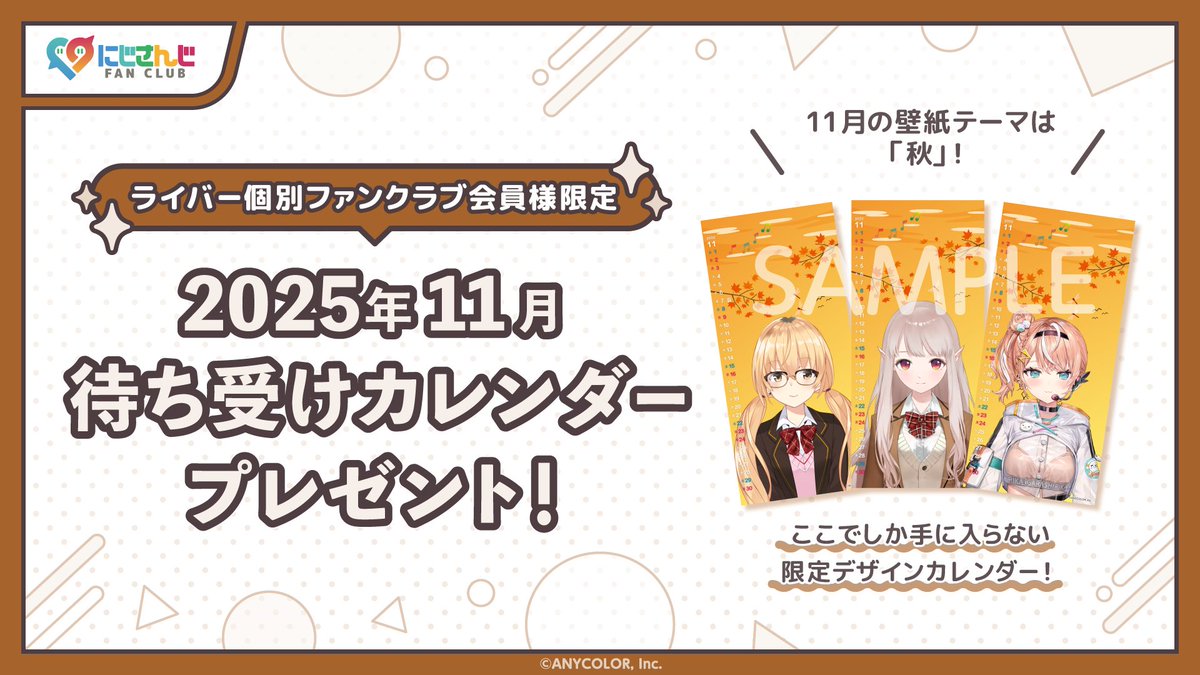 にじさんじ SitR 神戸公演 銀テープ 入場特典 ファンクラブ特典 にじ