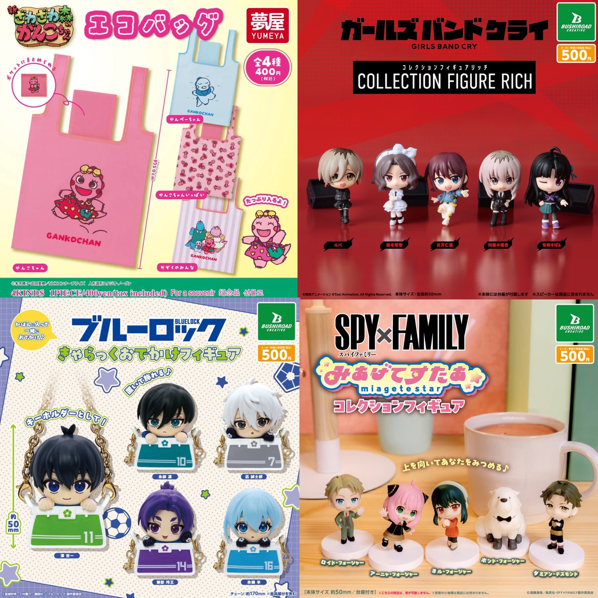 即購入可！ガチャガチャまとめ売り ④8種入荷しました