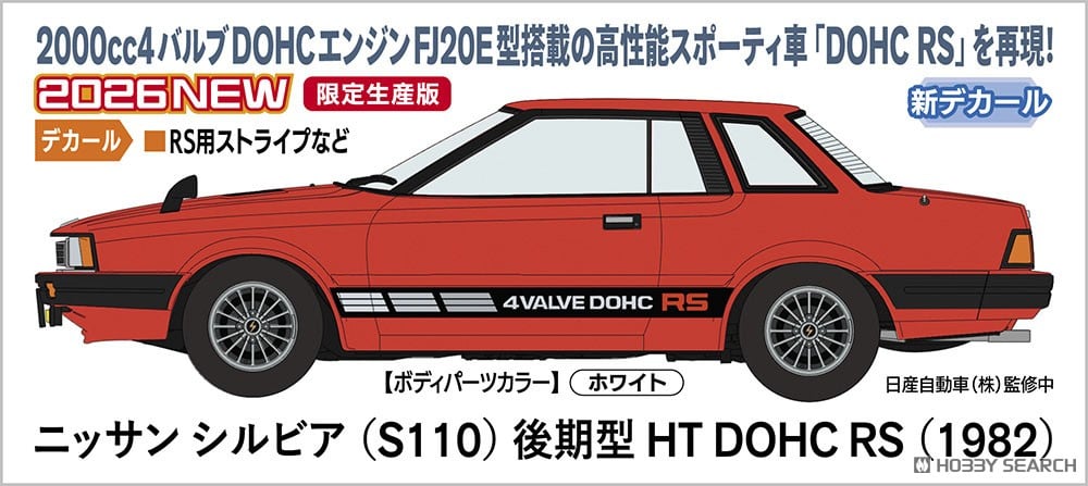 hobbysearch_mc's tweet photo. 【プラモデル予約】ハセガワ
1/24 ニッサン シルビア (S110) 後期型 HT DOHC RS (1982)
予約受付中です!→ https://t.co/h7kr6WUODo
#プラモデル #シルビア #Silvia #S110 #DOHC #Plastickits #Plasticmodel https://t.co/EmmnuaE0gf