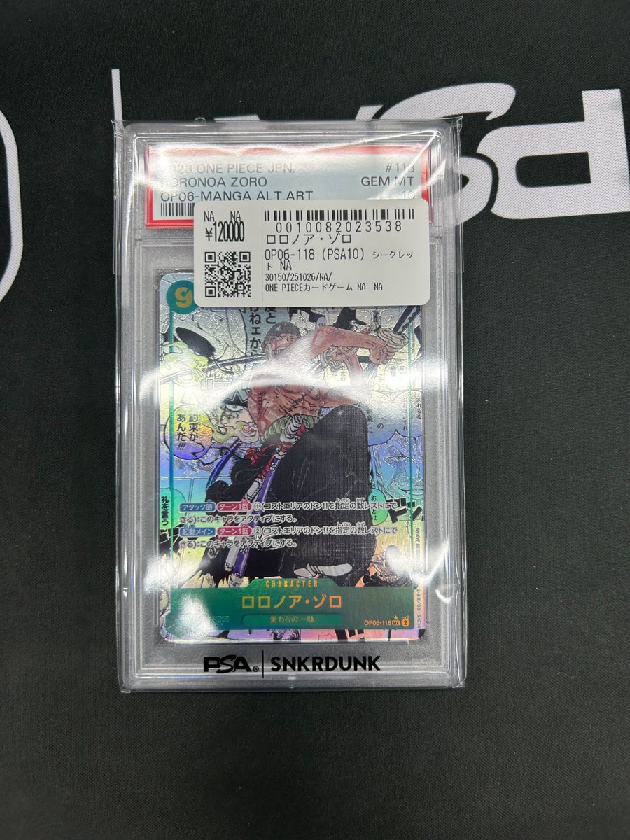 ONE PIECE 切り抜き　セット スニダントレカ秋葉原店【公式】 on X