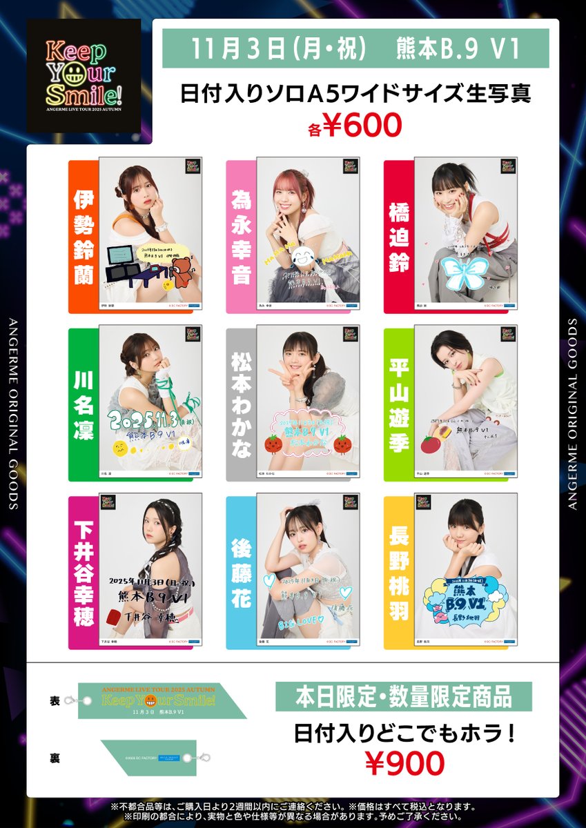 DC FACTORY_GOODS on X