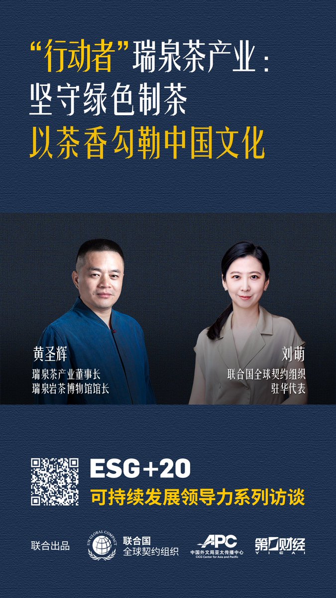 UN Global Compact China Office tweet media