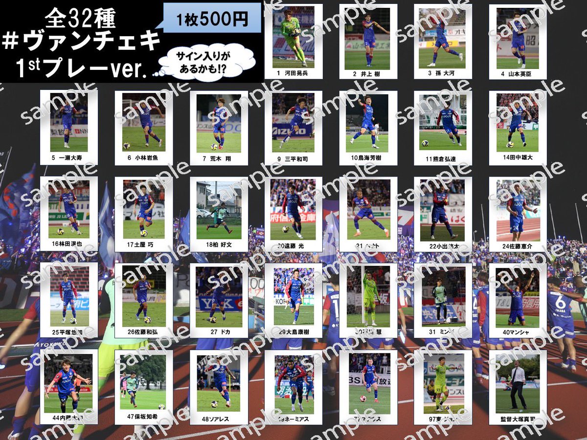 インターンブース】 #ヴァンチェキ📷 今回は『1stプレーver』『2nd