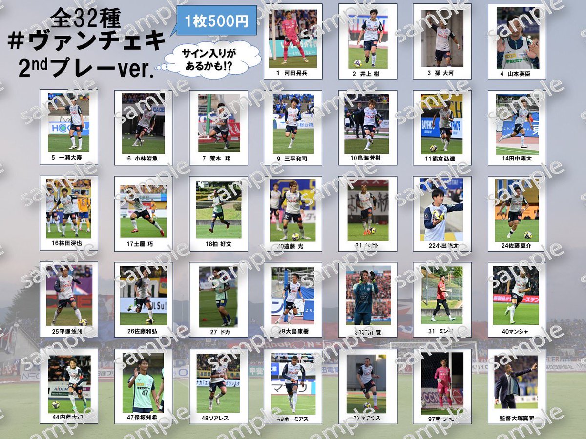 インターンブース】 #ヴァンチェキ📷 今回は『1stプレーver』『2nd