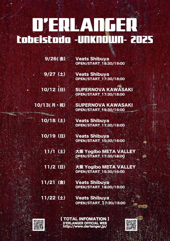 D'ERLANGERデランジェFC会員限定DVD新品+会場限定配布CD再生1回 D'ERLANGERデランジェFC会員限定DVD新品+会場限定配布CD再生1回