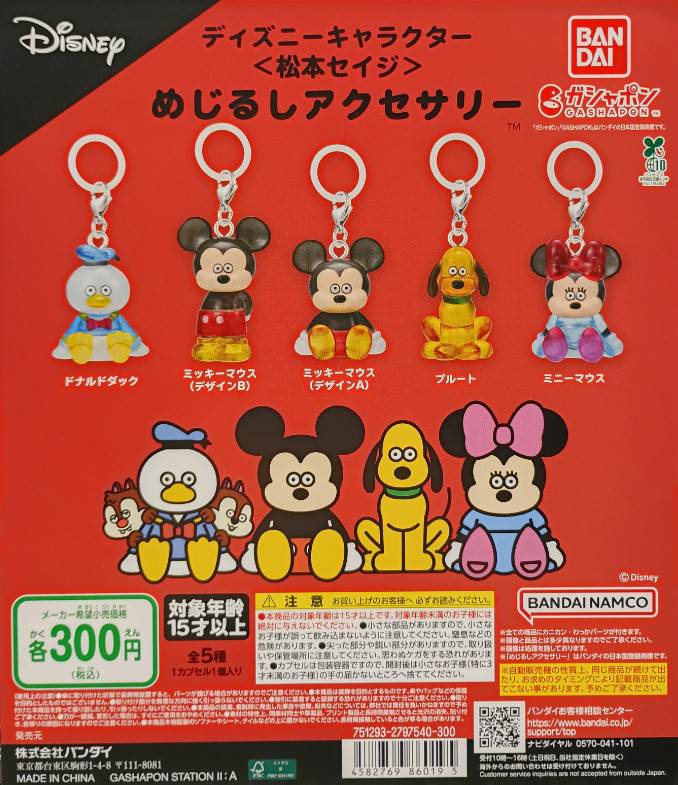 ガシャポンバンダイオフィシャルショップTSUTAYA大桑店 on X