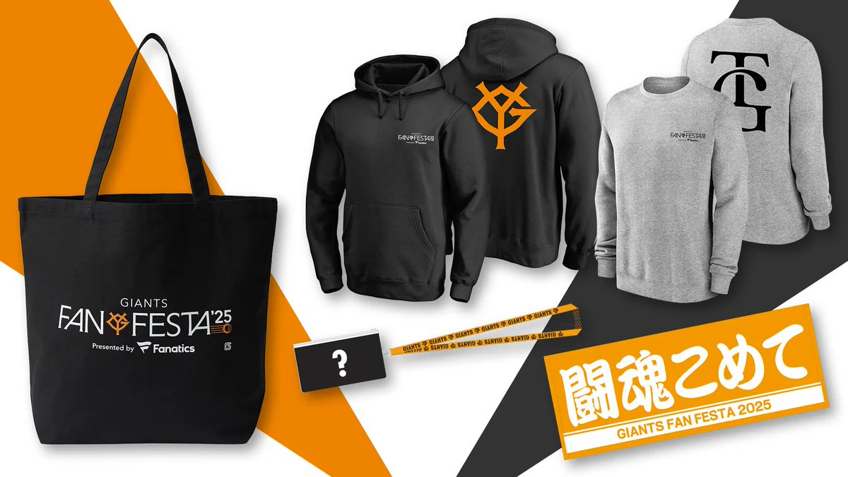 読売巨人軍（ジャイアンツ） on X