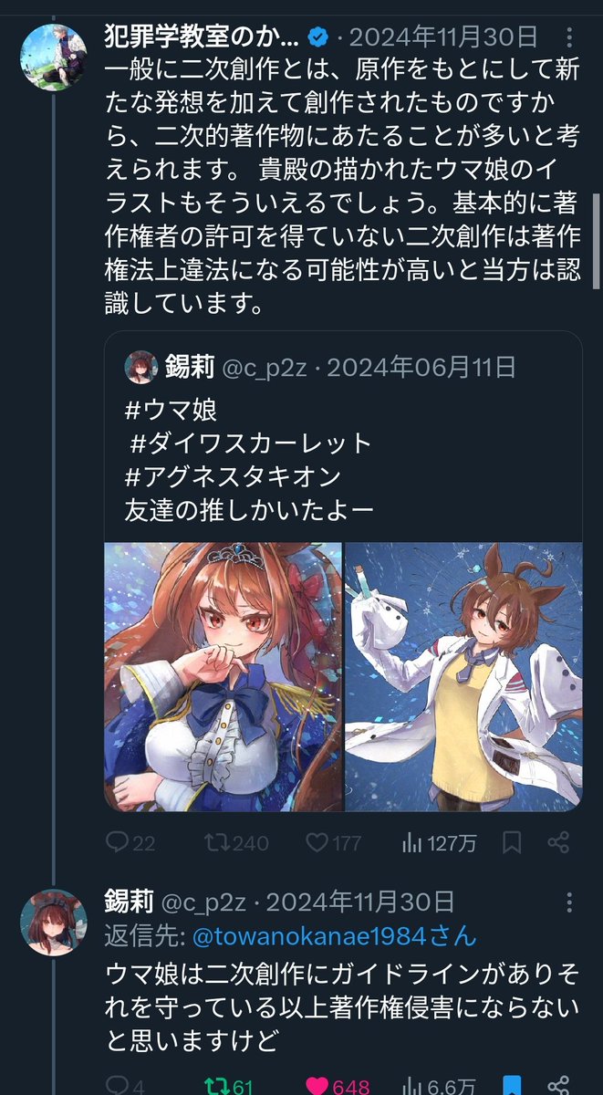 リリココさん、専用です。 残りわずか！【限定50本】リコリス・リコイル 錦木千束(DA 1st