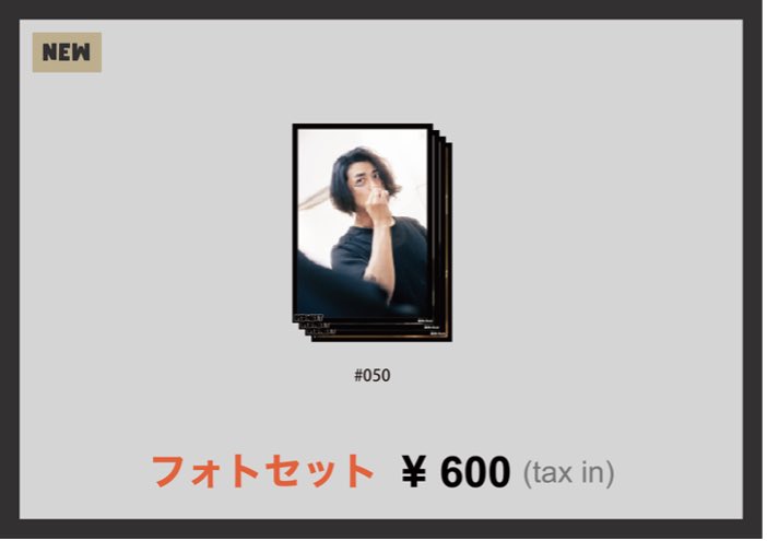 REDWEST アップグレード特典 JIN AKANISHI LIVE TOUR 2025 