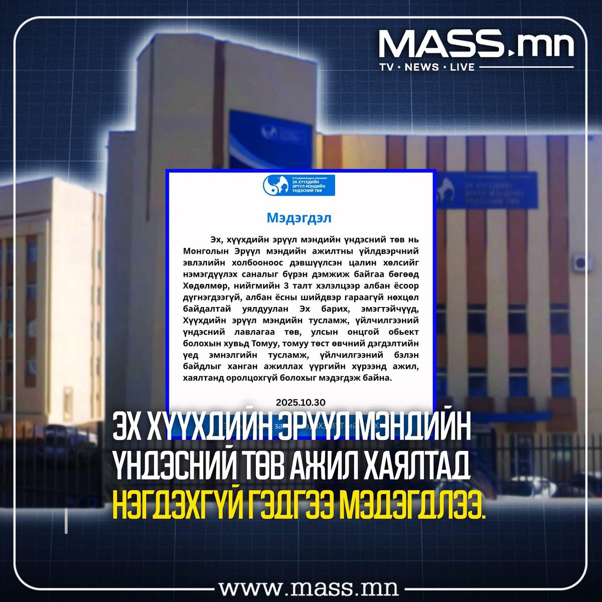 Эрүүл ухаантай хүмүүс байгаад талархая 🙏🙏🙏