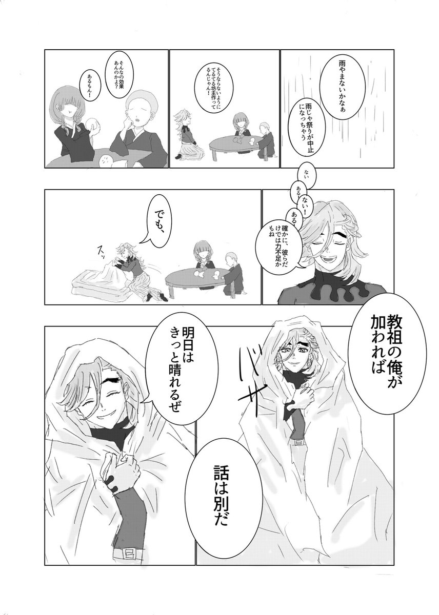 てるてる坊主さん専用ページ てるてる坊主