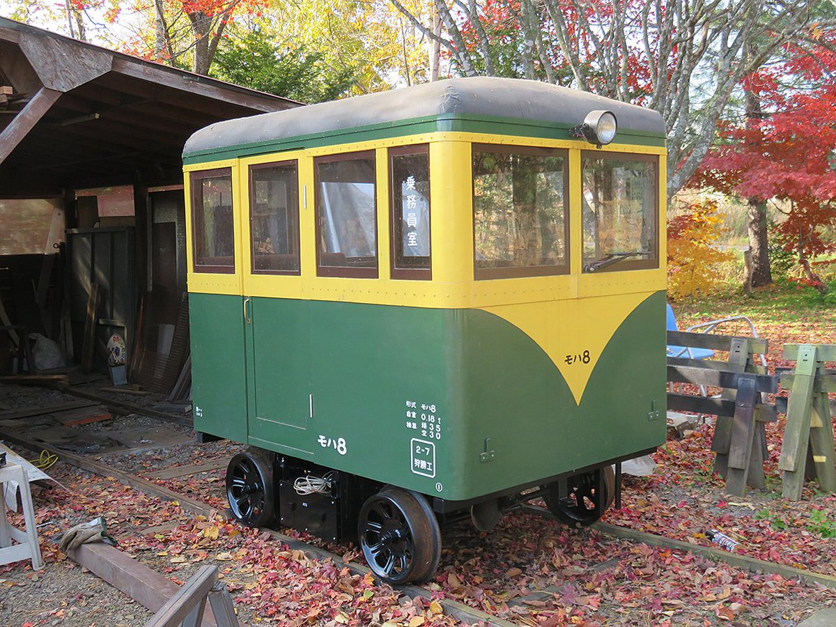 愛称板　狩勝駅 KARIKACHI Karikachi Poppo Road in Shintoku - 旧狩勝実験線の跡地を