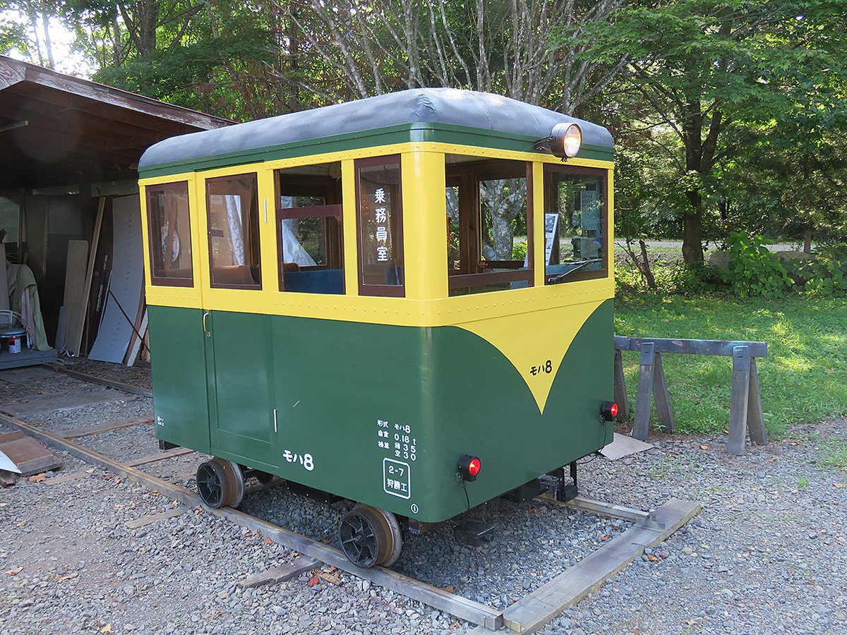 愛称板 狩勝駅 KARIKACHI ミュージアム - 旧狩勝線を楽しむ会