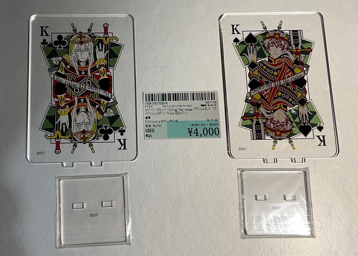 マルイコラボ限定 アクスタ 駿河屋 博多マルイ店 on X