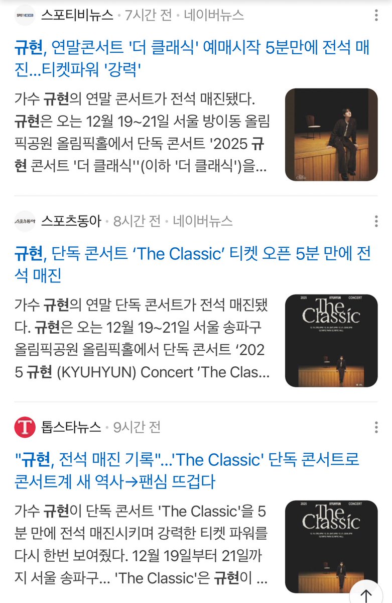 mellowmelonn's tweet image. [KYUHYUN's solo concert "The Classic" tickets are sold out in 5 minutes]

3 days of concerts sold out in just 5 mins, even though the album isn’t even released yet. His ticketing power in S.Korea is incredible. Antenna, Pls consider booking a bigger venue next time 🙏💛

#KYUHYUN