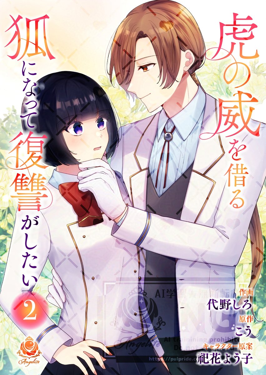 エンジェライトコミックス on X