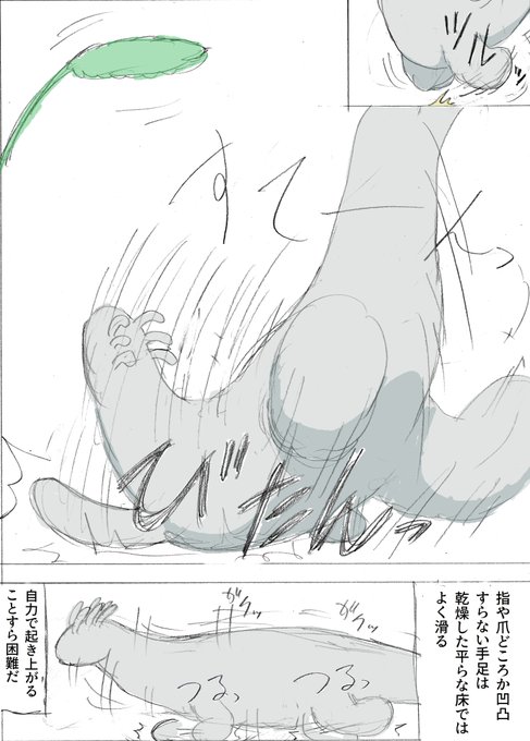 突発的ラクガキ漫画『グガン』(2/4) 