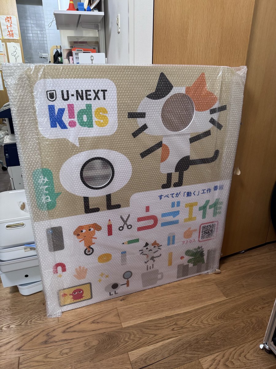 全然告知できておりませんが、11/1、2、3代官山蔦屋のえほん博にずっとおります。ぺぱぷんたすの「かさねたもようがうごきだす！！」体験ブース（書籍とグッズも販売）と、うご工作エンジンをその場で作れるキットを販売します。ぜひいらしてください！！
これは顔ハメ。