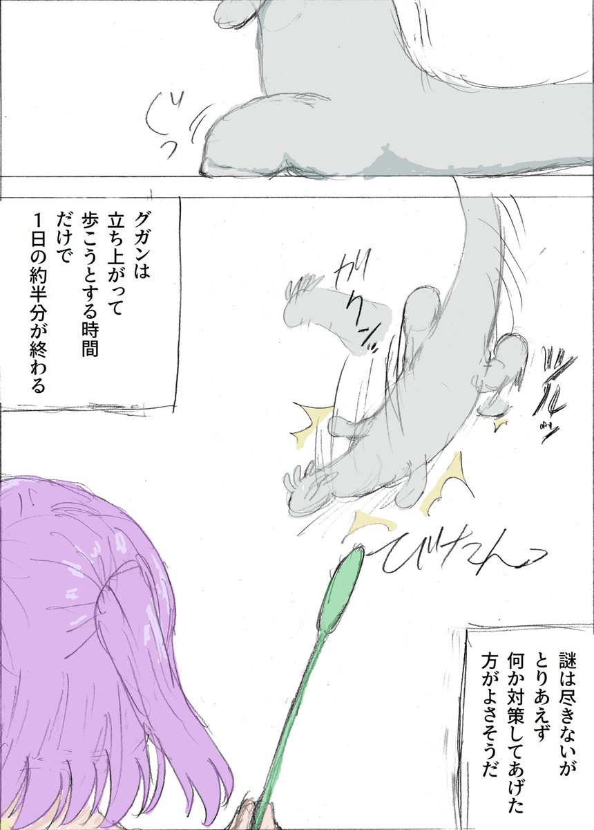 突発的ラクガキ漫画『グガン』(2/4) 