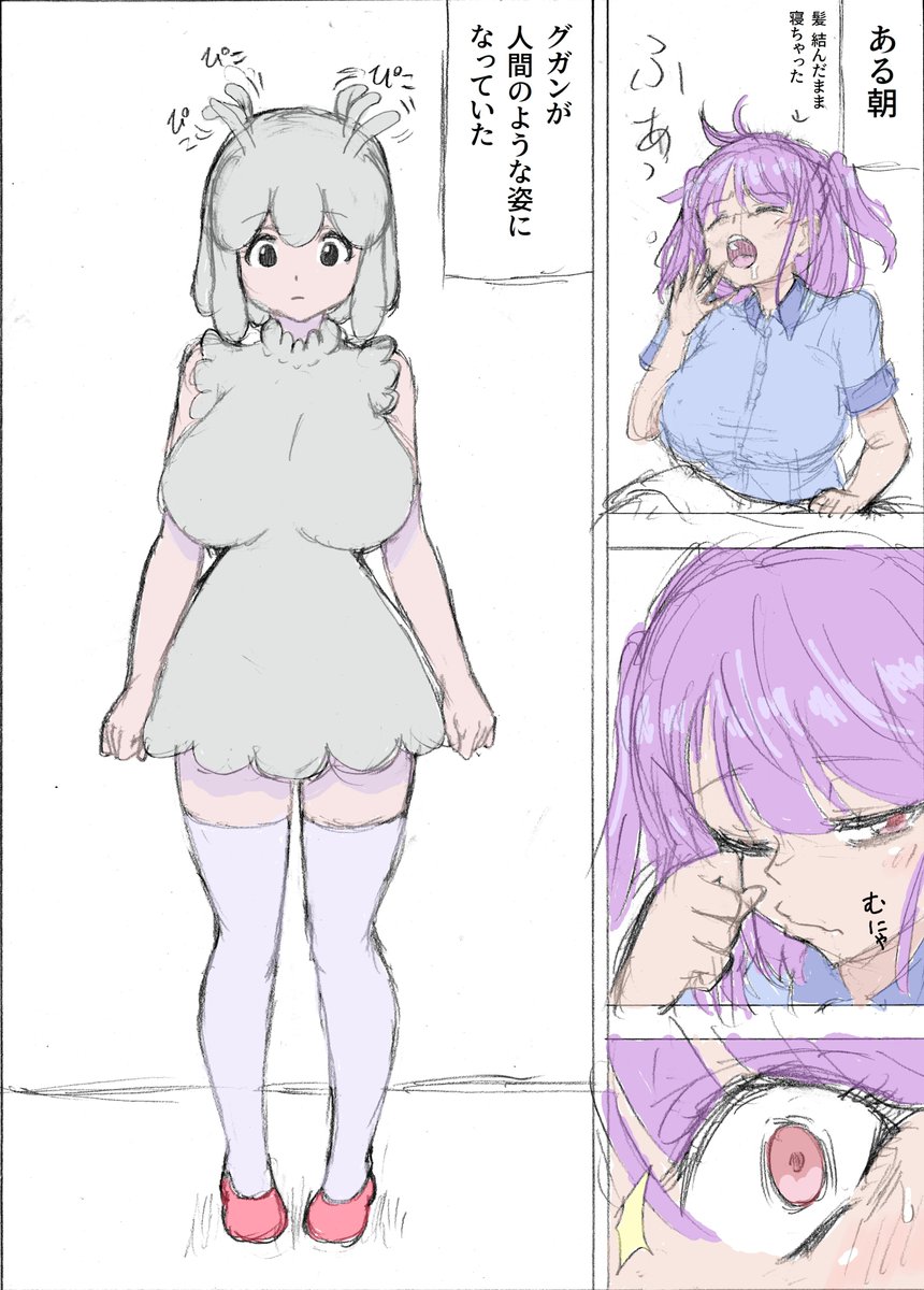 突発的ラクガキ漫画『グガン』(2/4) 