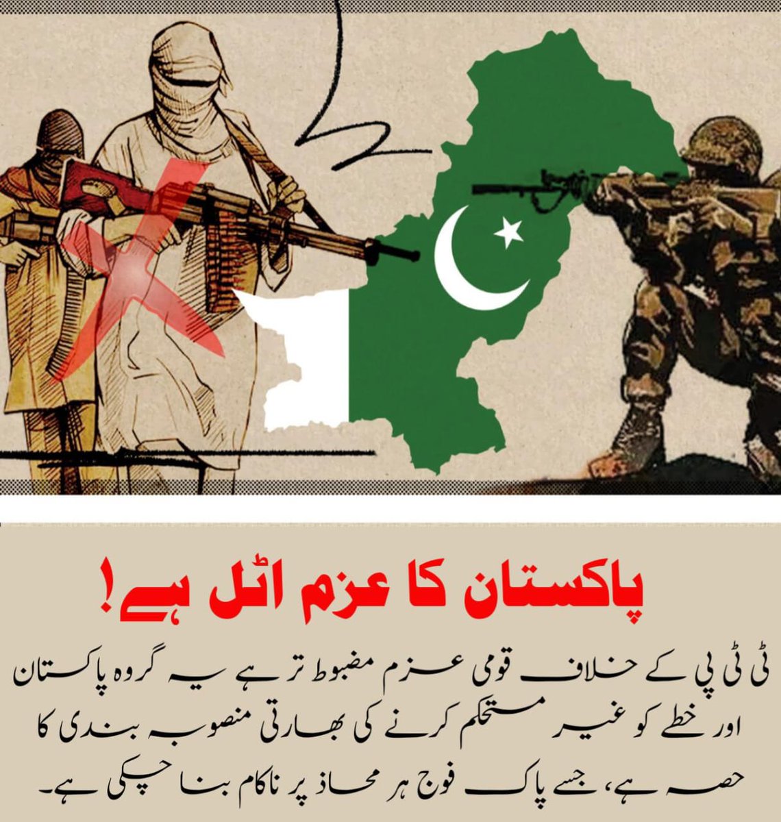 افغانستان میں ٹی ٹی پی کو دی جانے والی پناہ عالمی قوانین کی خلاف ورزی ہے۔
یہ پالیسی خود کابل کو نقصان دے گی۔

#ٹی_ٹی_پی_کا_خاتمہ
#TTPSleepersNoMore #NoMercyForTTP
#เขมจิราต้องรอดseries #كاريزما76 #patlama #Afghanistan #Taliban #더블유