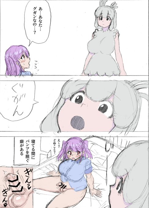 突発的ラクガキ漫画『グガン』(3/4) 