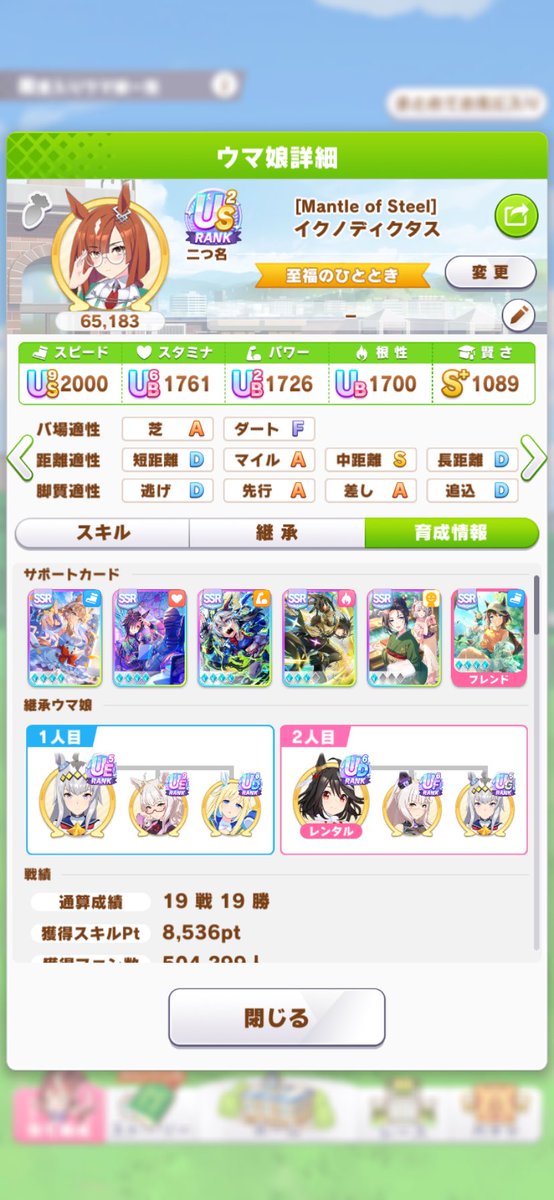 ut_emu's tweet photo. いけた！！！ https://t.co/1jCtc3YlC5