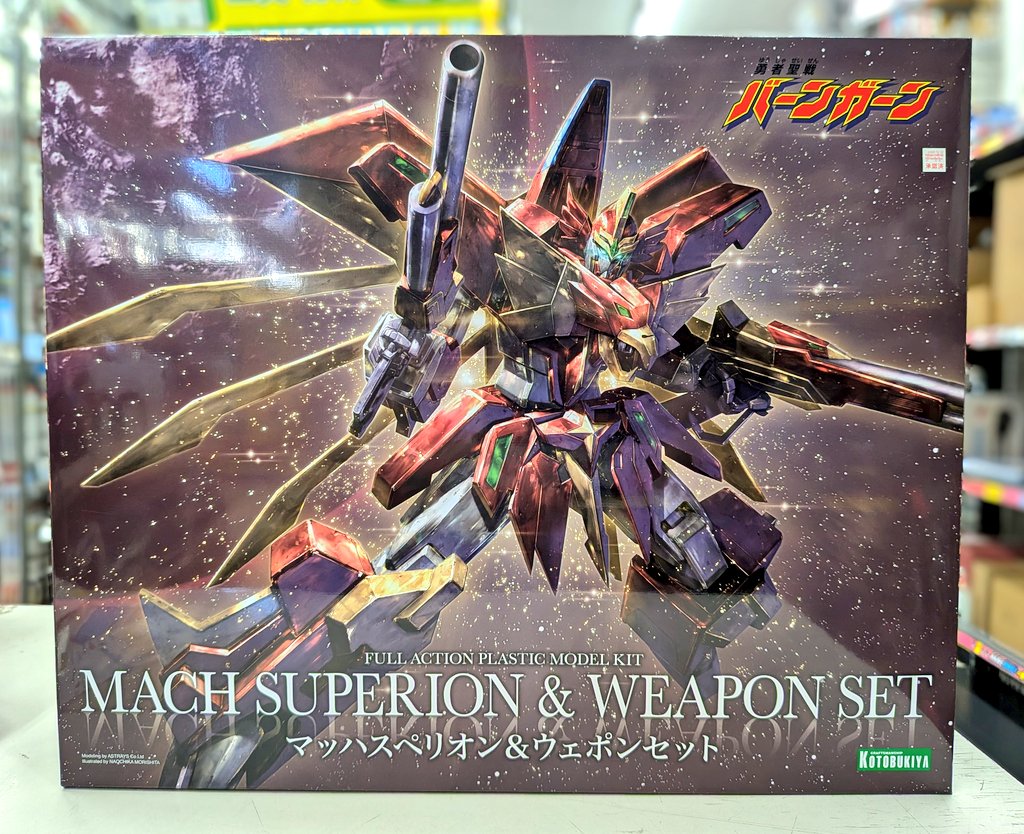 【デッドストック】イエローサブマリン 通常版 プラモデル 新商品】 マッハスペリオン＆ウェポンセット 本日入荷いたしました