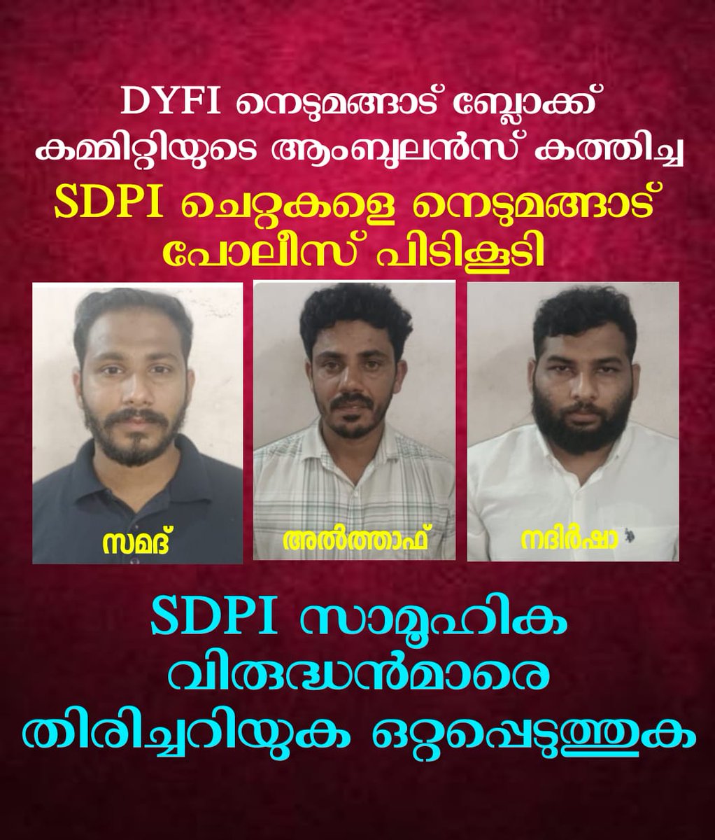 DyfiNedumangad's tweet photo. SDPI നാടിനാപത്ത് https://t.co/FPtrd5L9gx