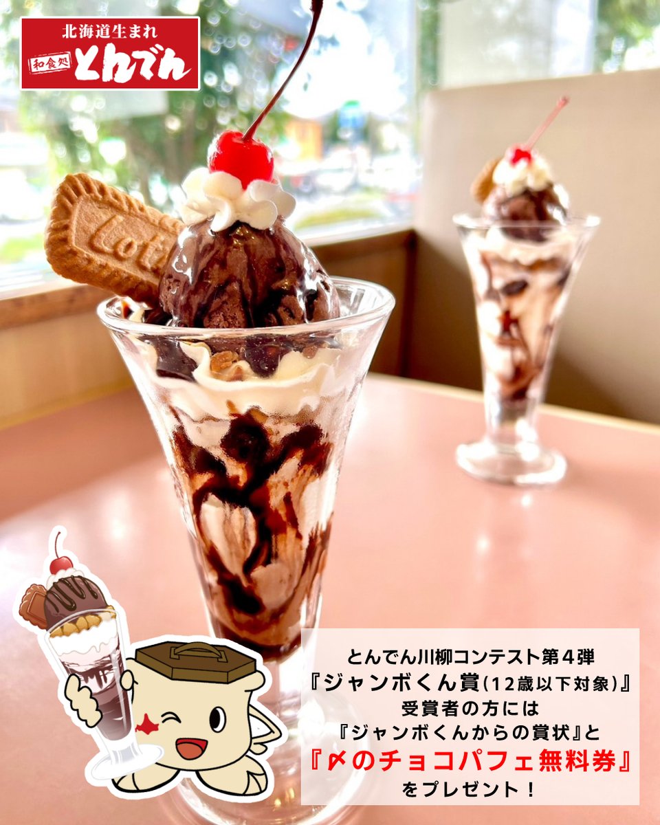 7.8(流星)土曜 7.8(流星)土曜 オリコンニュース - FM NACK5 79.5MHz（エフエム