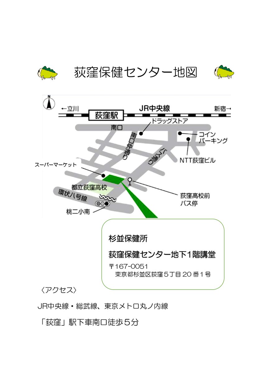 suginami_koho's tweet image. ／
👀知っておきたい！目の健康
～健康診断でわかる #目の病気
(成人編・小児編)～
＼

これからの「私たちの目のため」について、眼科専門医から貴重なお話が聞ける機会です。

📅12/3(水) 13:30~15:30
📍#杉並保健所
👥64歳以下の区民 30名(申込順)

詳細・申込は👇
city.suginami.tokyo.jp/s048/event/228…