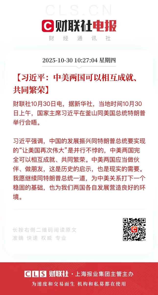 RouterA's tweet image. 谈得不错的意思，市场慌什么