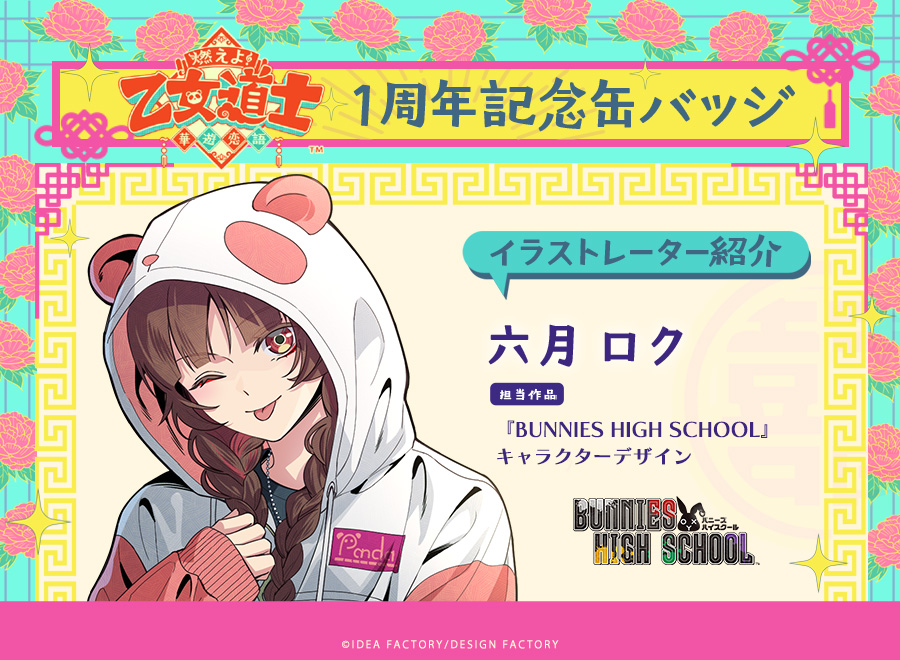 オトメイトカプセル公式 (@otomatecapsule) / Posts / X