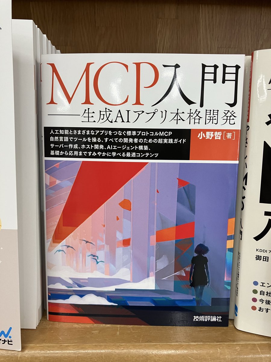 技術評論社販売促進部 (@gihyo_hansoku) / Posts / X