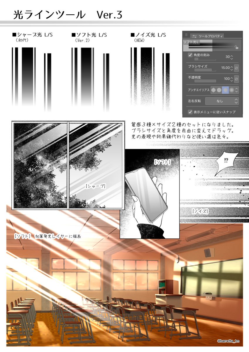 ＼\\ ASSETSおすすめ素材✨️ //／

雲や窓の間から差し込む光を再現する直線ツールです✨
「天使のはしご」「薄明光線」とも呼ばれるそうです🌥️

素材をダウンロード👇
assets.clip-studio.com/ja-jp/detail?i…