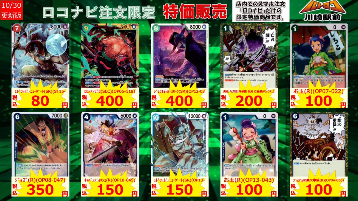 オリンピア　サインド　アーモリープロモ TC バトロコ川崎駅前 on X