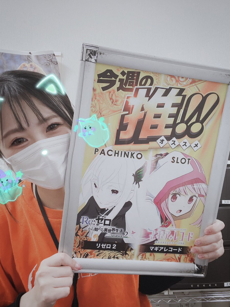 こんにちは🦁 もう朝晩すっごく寒いですね🥶 本日も推しは、 パチンコ