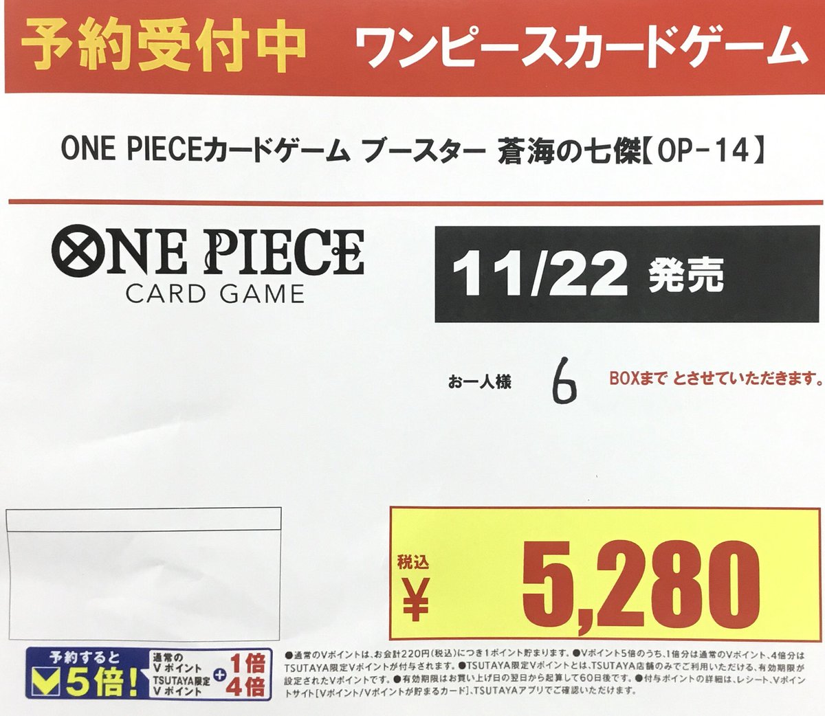 買取休止中】TSUTAYA宇和店 on X