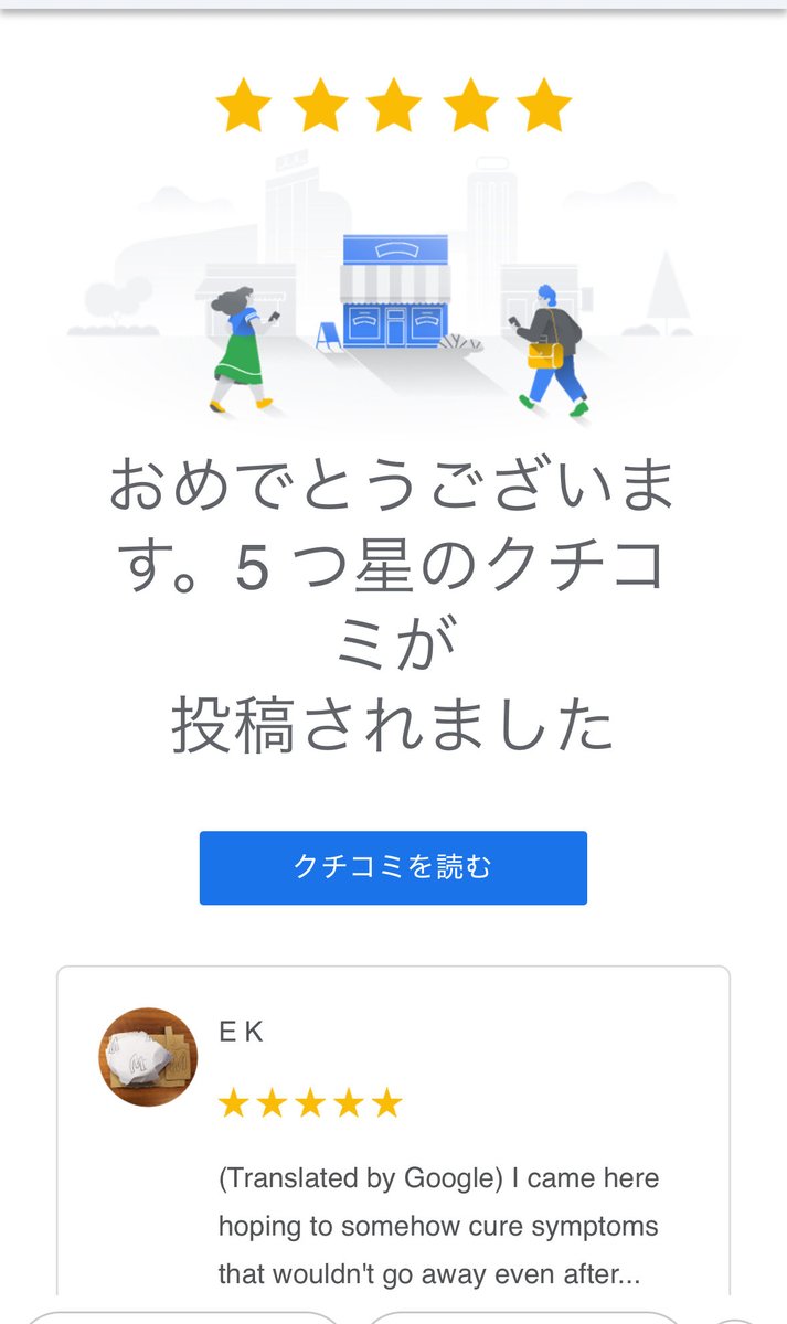 【感謝】新しいレビューが届きました！  病院に通ってもなかなか治らない症状を治したくてサント薬局へ。……（中略）……今どのような状態でどう治していくのかなど詳しく説明していただき……（中略）……つづきは→ maps.app.goo.gl/YLXjG9aV16Syrq… 

レビューはこちらから→045310.com/experience/