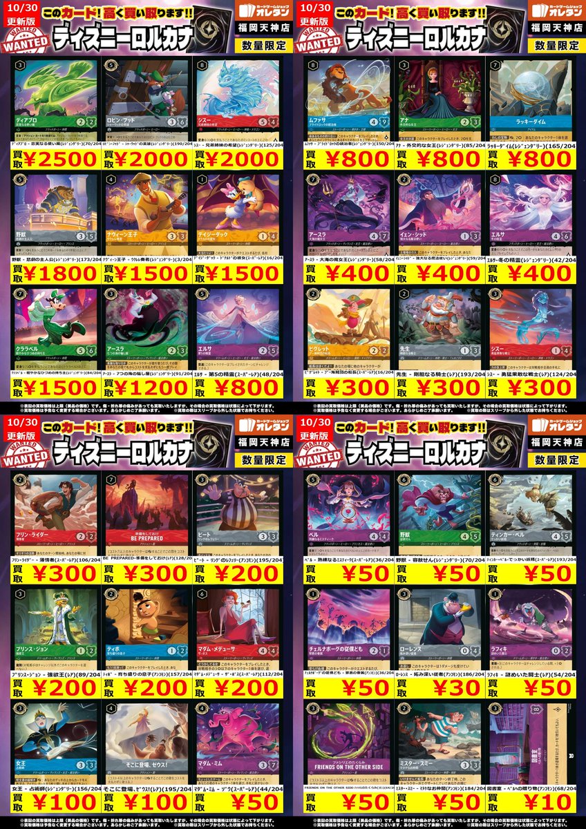 オレタン福岡天神店 on X