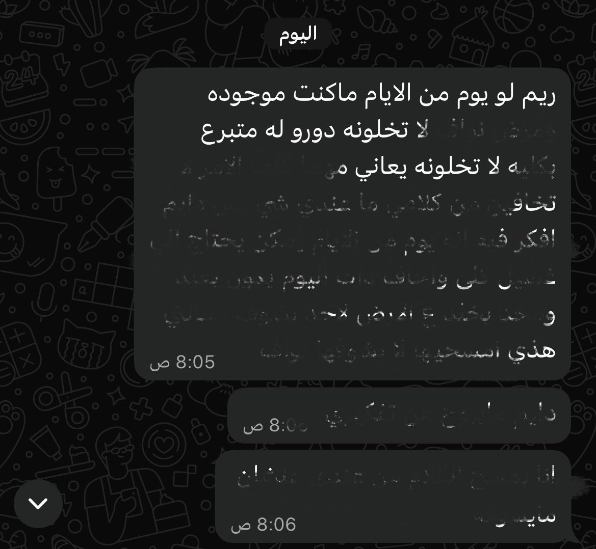 يلا هانت كلها ٦ ساعات واخلص دوام وارجع انهار بالبيت