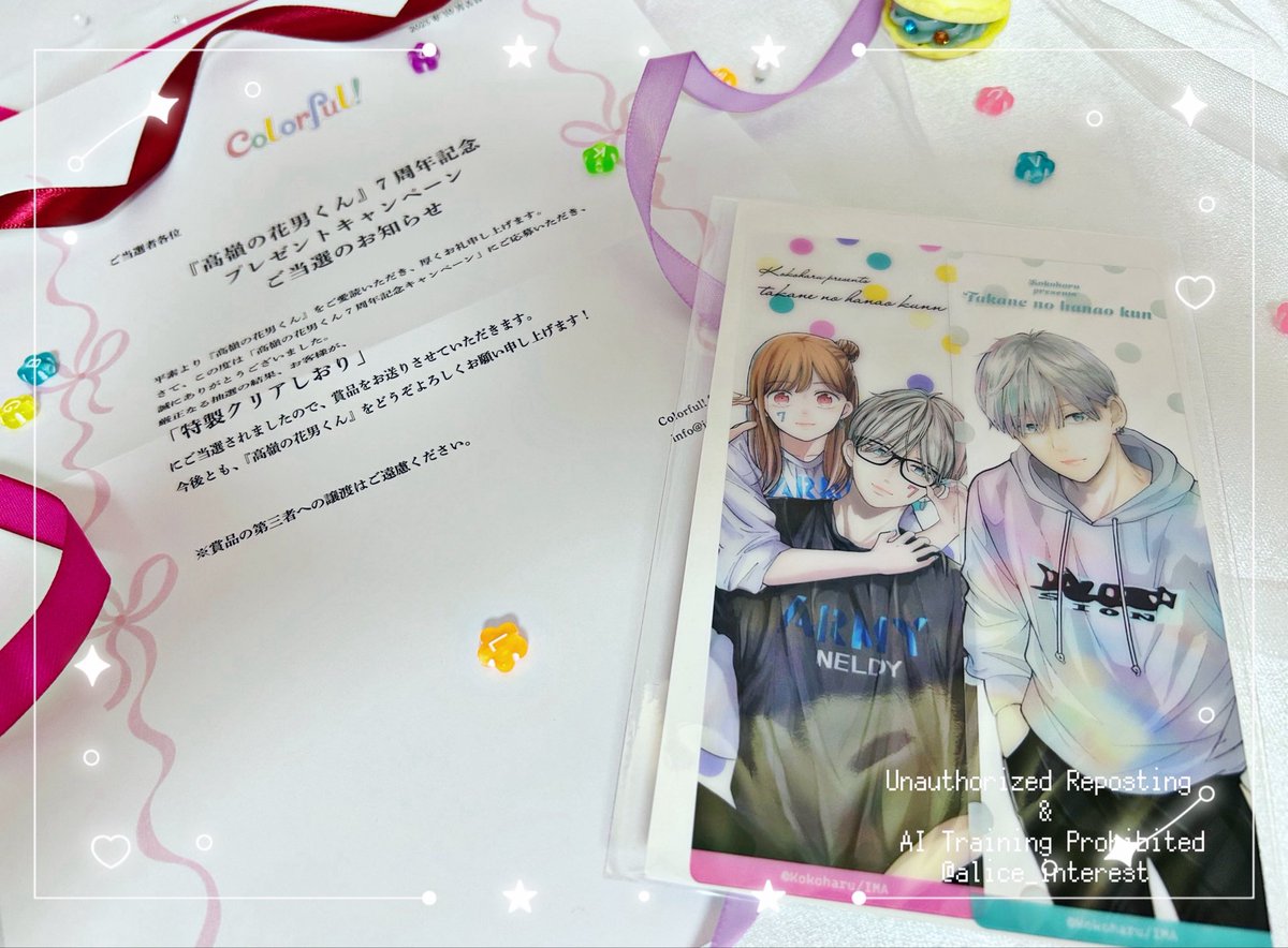 ◎6月特典◎ꕤ*˸yukochun出品✻*˸ꕤ ❄️ゆきお❄️@隊長までガチャ禁中 on X