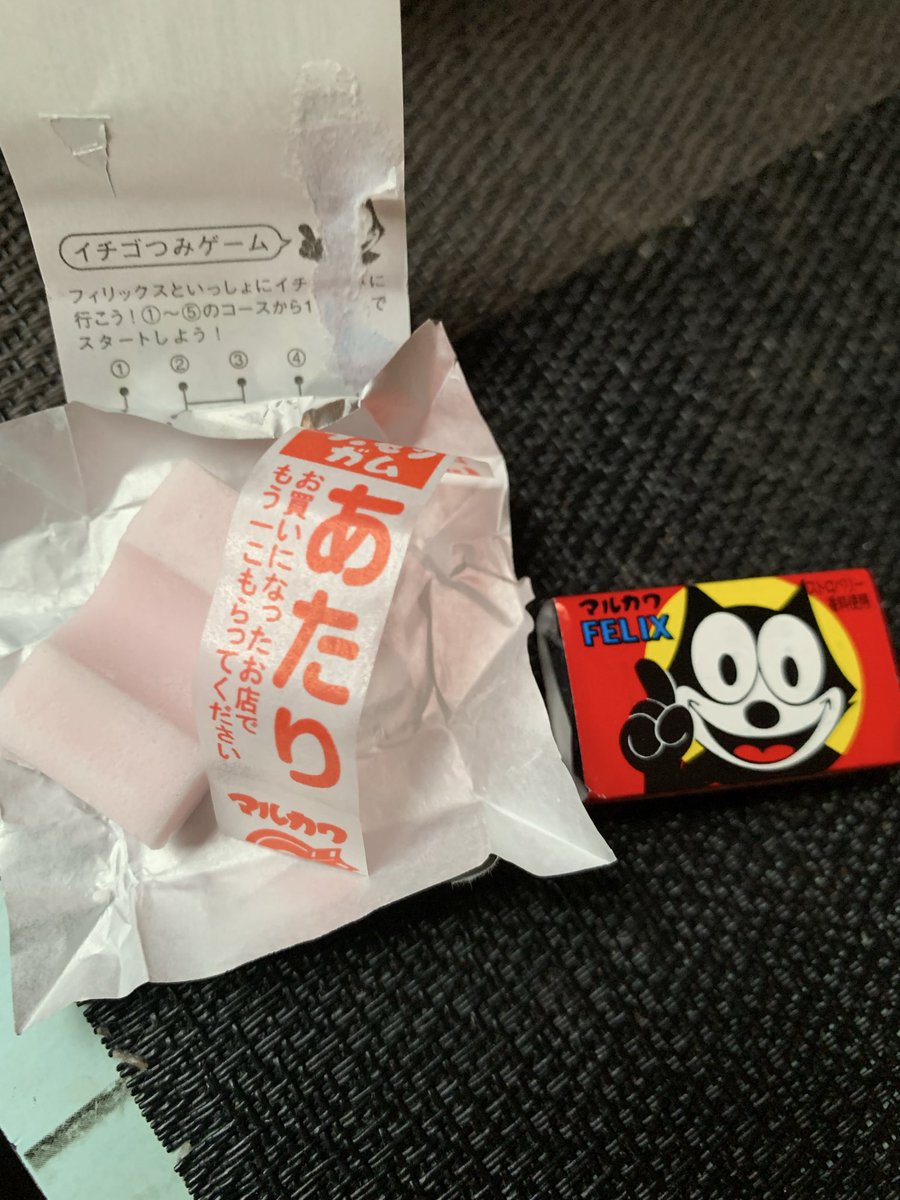 hiro_mosse's tweet photo. 初めて見たかも。
フィリックスガムのあたり。。💦

#フィリックスフーセンガム 
#丸川製菓 
#フィリックスガムあたり 
#FELIX https://t.co/qj8ShVFzJj
