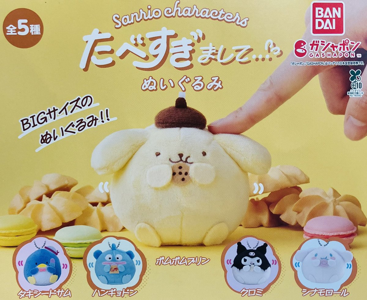 いちご‪☆  タイムカプセル1面 ドリームカプセル@パティオ上越 on X