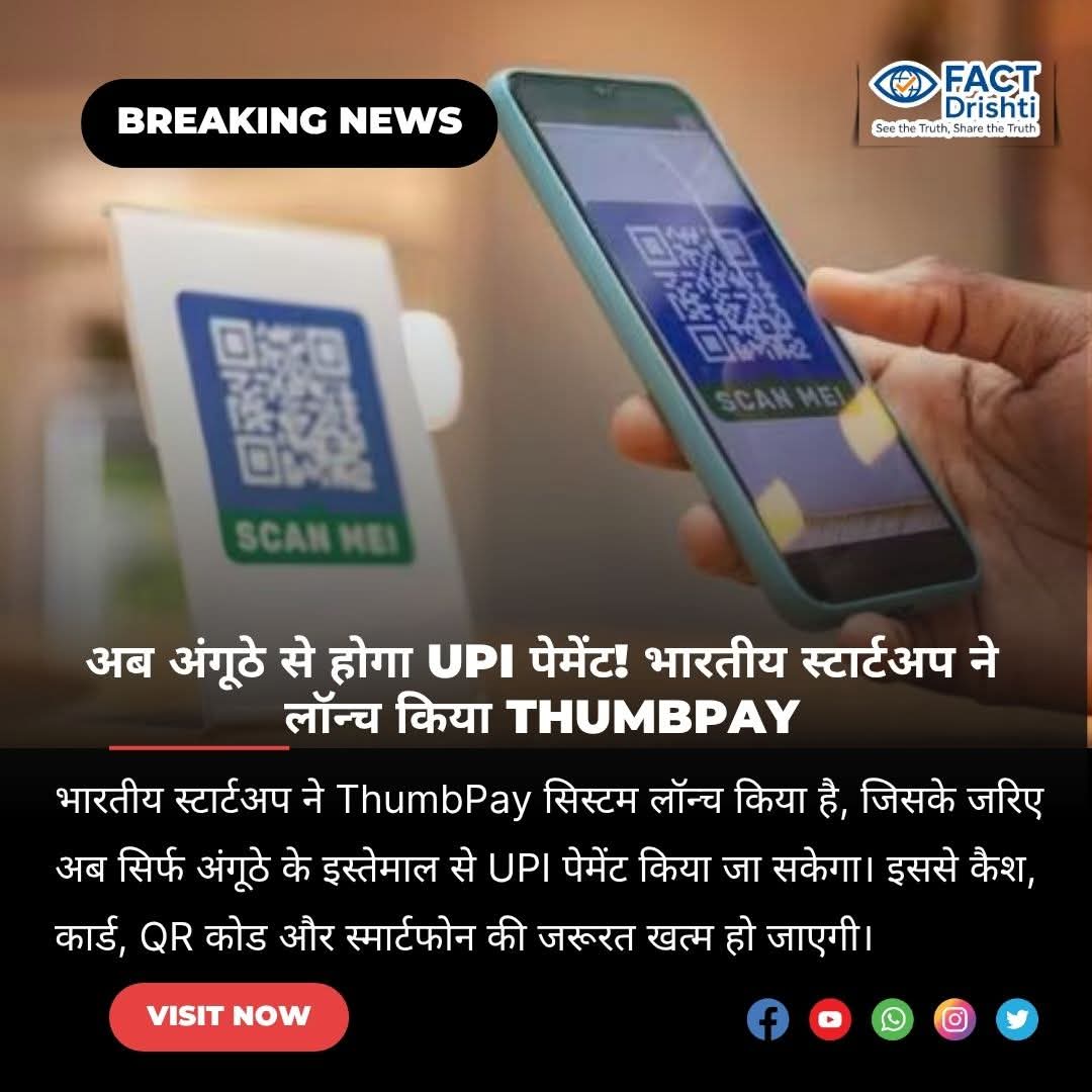 Fact Drishti tweet media