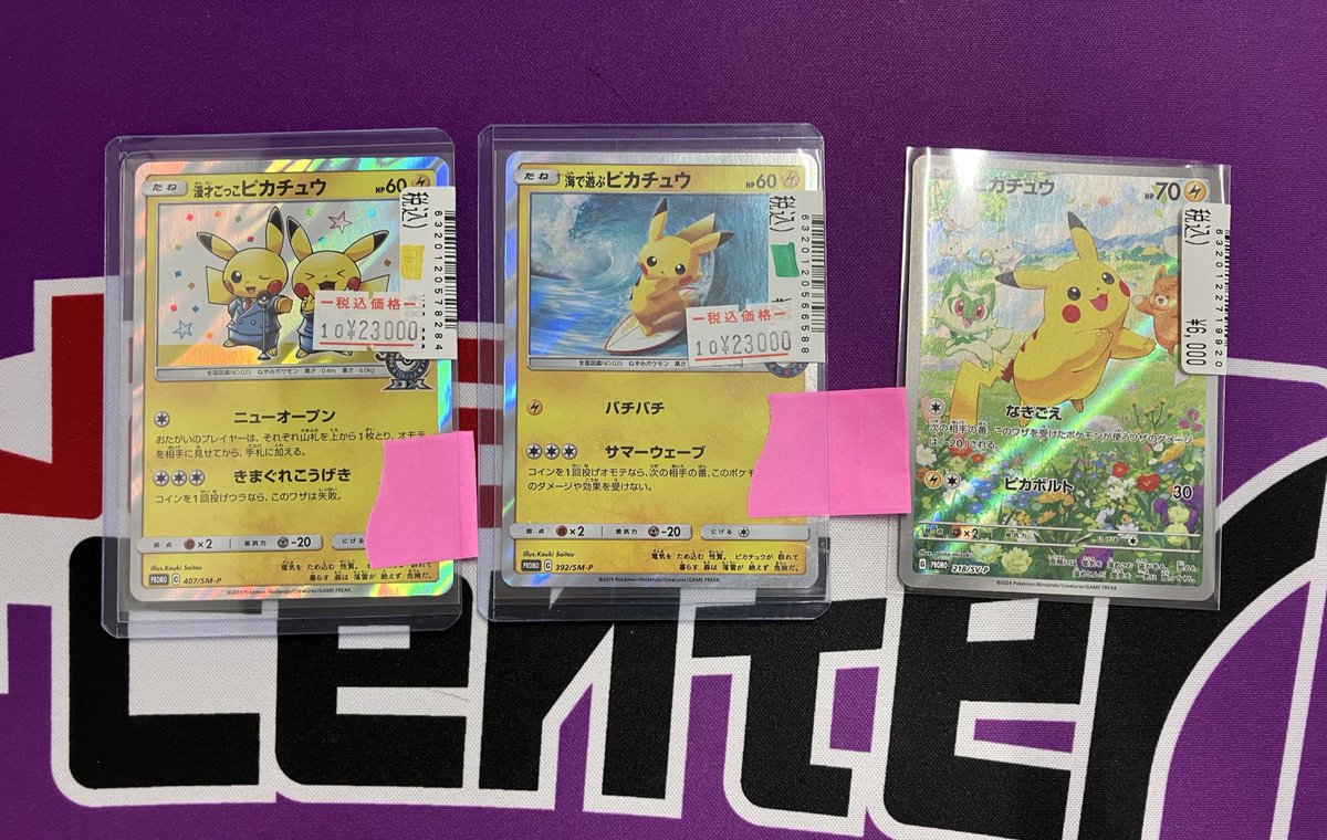 ピカチュウ　ごっこ&マンスリー　プライズ　非売品小物　まとめ売り　計20点 ピカチュウ ごっこ&マンスリー プライズ 非売品小物 まとめ売り 計20点