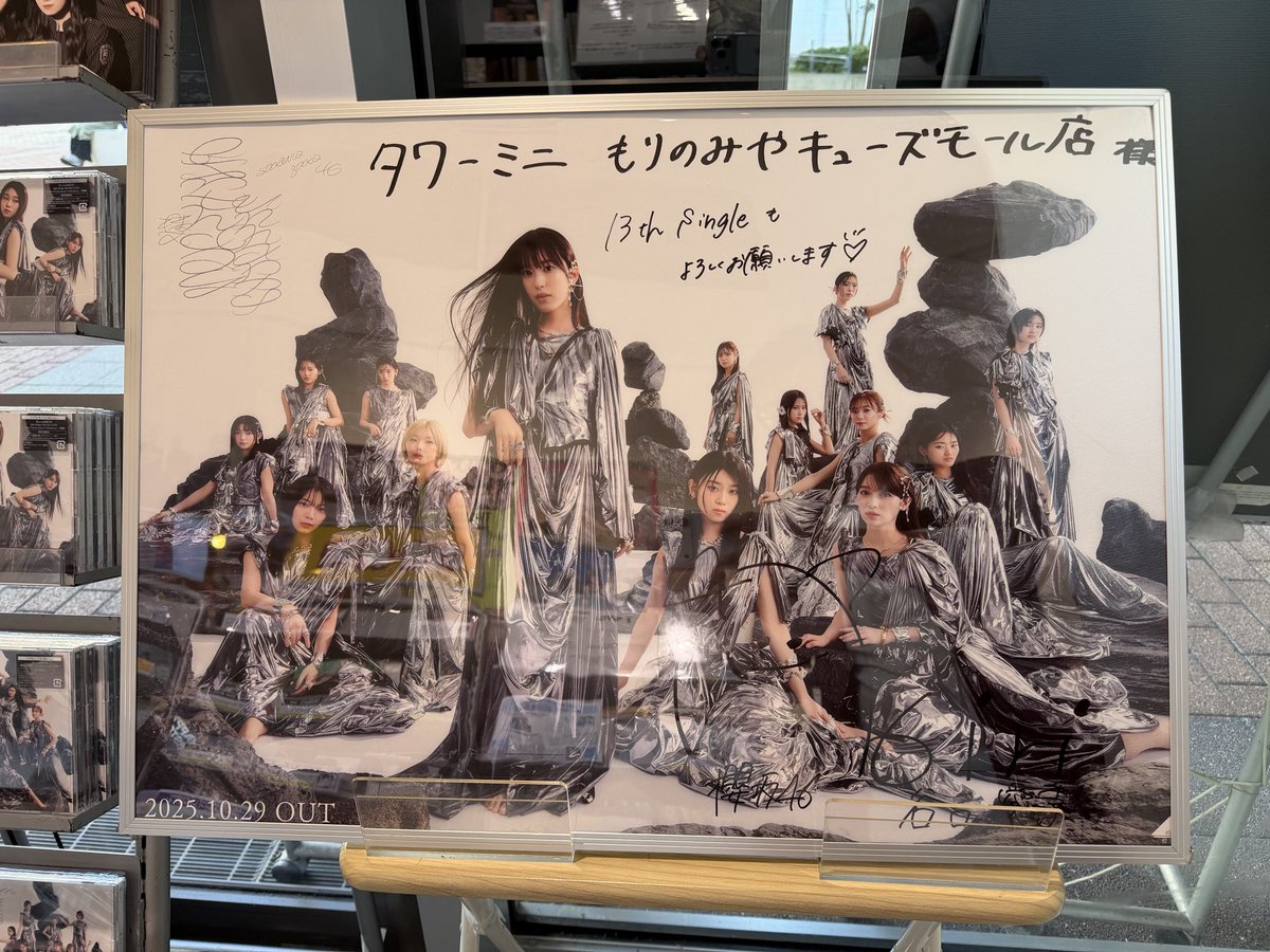 あの頃、君を追いかけた　サイン入りポスター SKE48 28thシングル「あの頃の君を見つけた」発売記念SKE48×CD