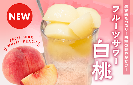 teke_official's tweet photo. 🍑新登場！てけてけのフルーツサワーに「白桃」が仲間入り✨
ごろっとした果肉がたっぷり乗った、贅沢な一杯です。みずみずしい白桃の甘みと爽やかな炭酸が絶妙にマッチ🥂見た目も華やかで、飲むたびに果実感を楽しめます。フレッシュな味わいをぜひご堪能ください！ https://t.co/qGwhoW7WL2