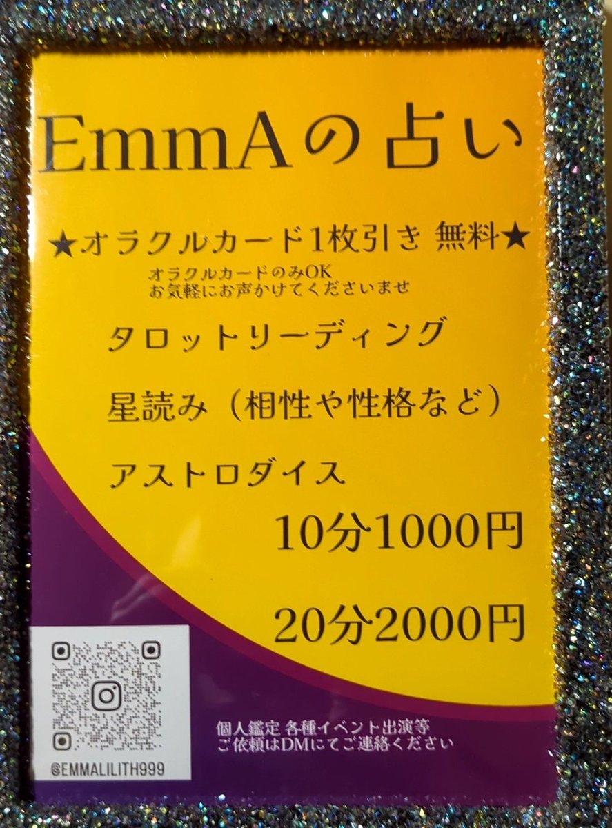 今週末です！天気悪そうですが遊びに来てね⭐美味しいフード、楽しいステージ、素敵なクラフトなどたくさんあるよ🌟#占い#猿賀ルチャー#平川市