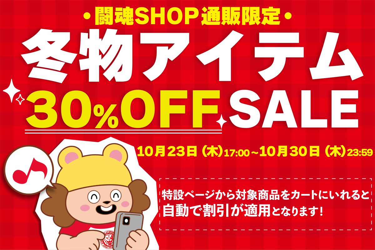 新日本プロレスリング株式会社 on X